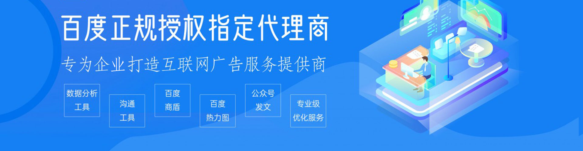 新疆竞价广告